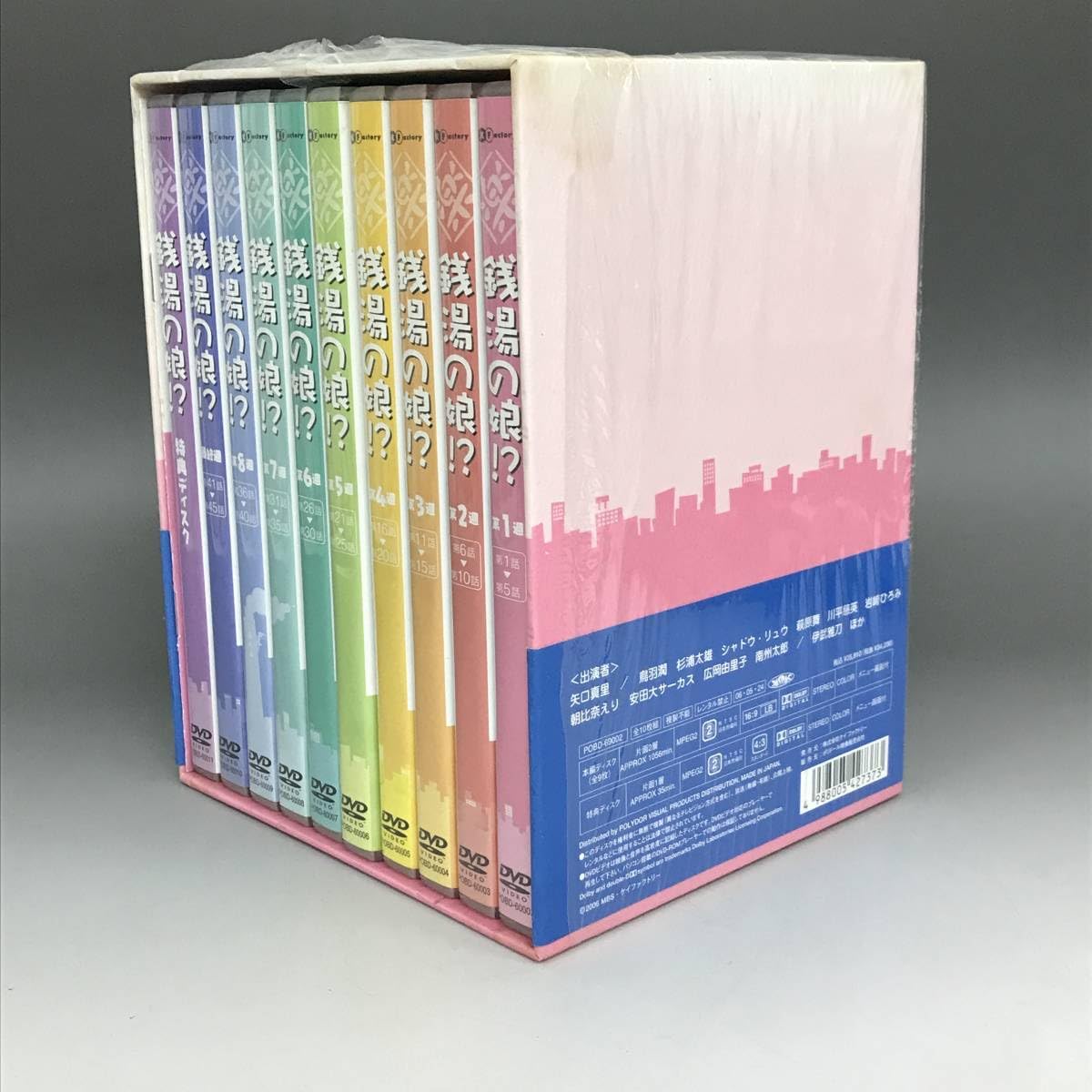 銭湯の娘!? DVD-BOX〈10枚組〉 Amazon.co.jp: 銭湯の娘!? DVDBOX : 矢口真里, 国本雅広, 矢口
